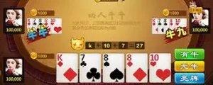 太阳城棋牌牛牛牌型解析